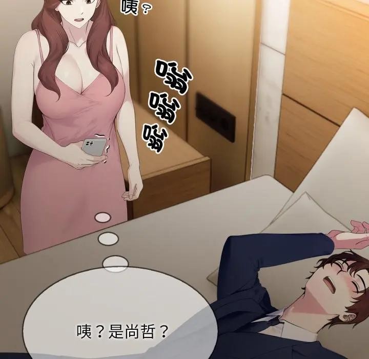 社区人妻的陷阱第4話