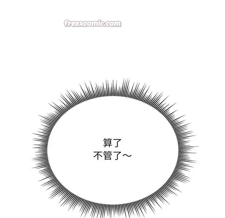 社区人妻的陷阱第4話