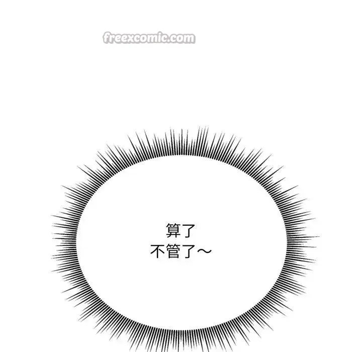 社區人妻的陷阱第4話