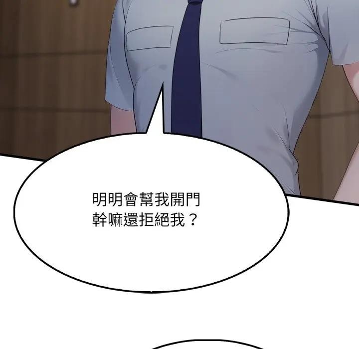 社区人妻的陷阱第4話