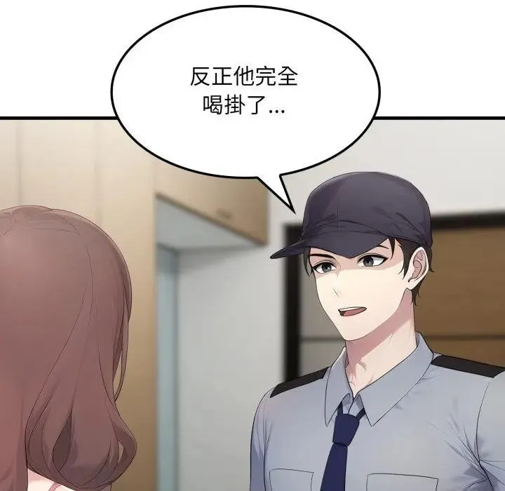 社區人妻的陷阱第4話