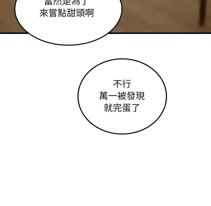 社区人妻的陷阱第4话