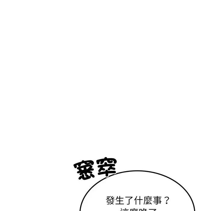 社区人妻的陷阱第4话