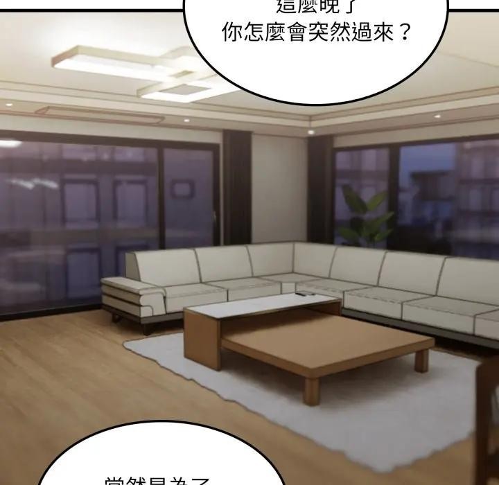 社区人妻的陷阱第4話