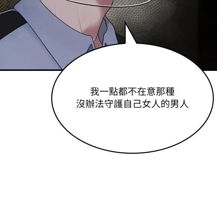 社区人妻的陷阱第4话