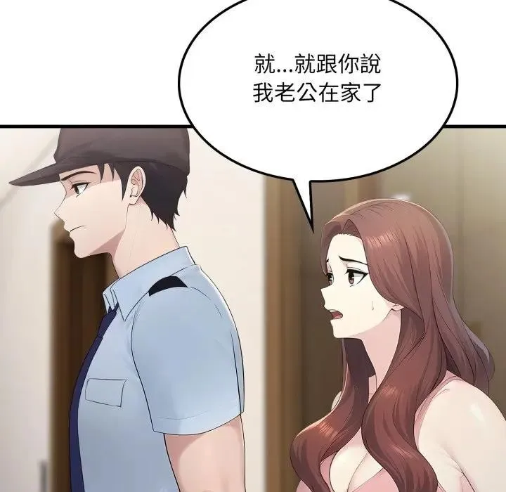 社區人妻的陷阱第4話