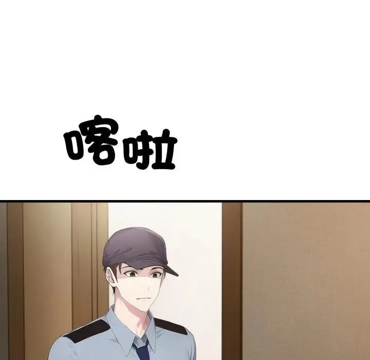 社區人妻的陷阱第4話