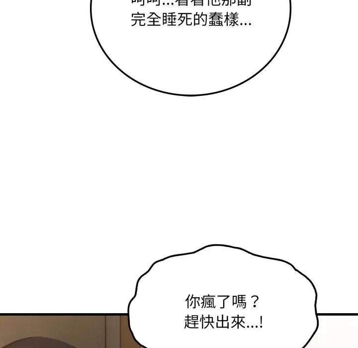 社区人妻的陷阱第4話