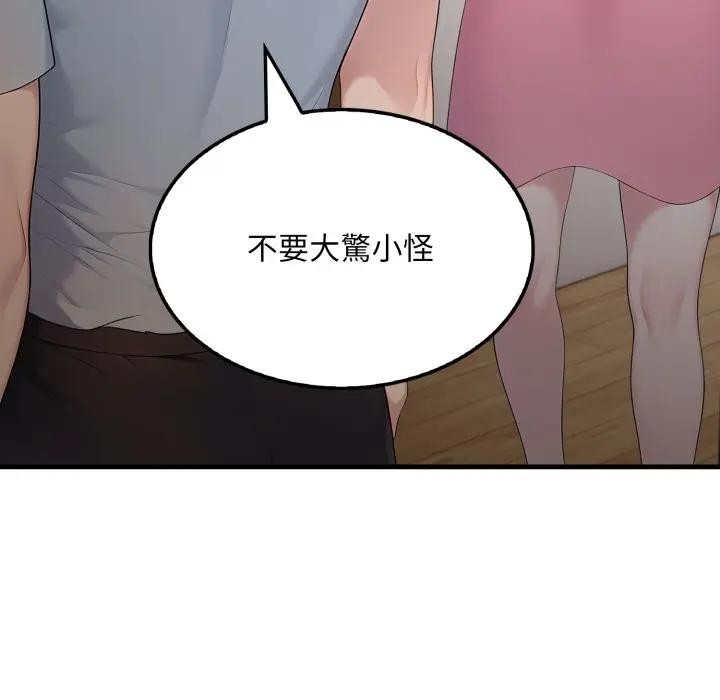 社区人妻的陷阱第4话