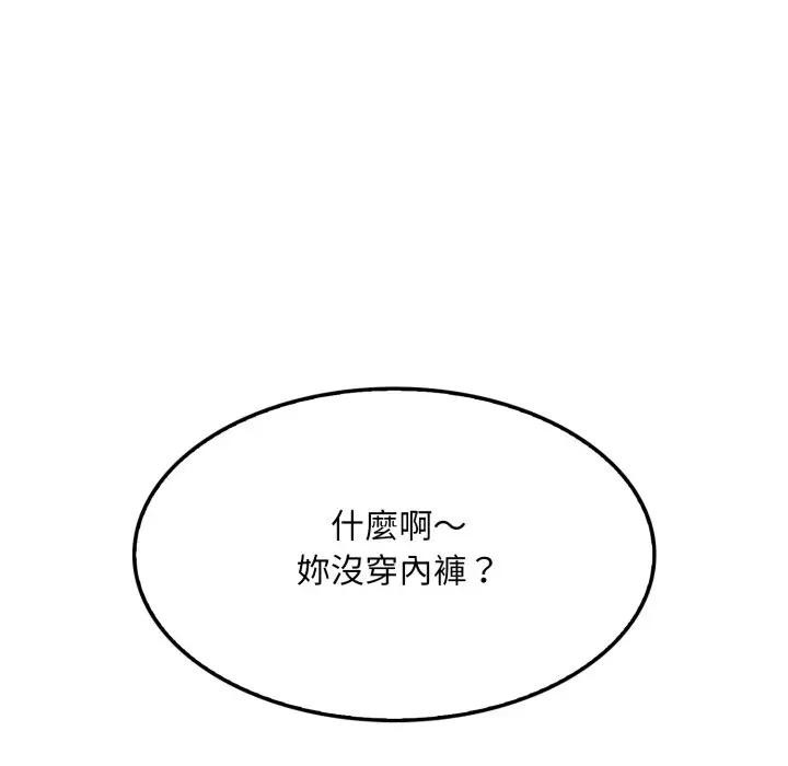 社区人妻的陷阱第4话