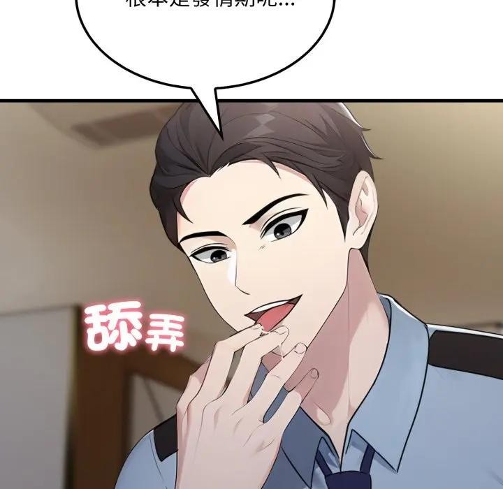 社区人妻的陷阱第4話