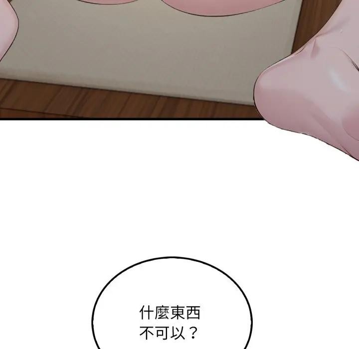 社区人妻的陷阱第4話
