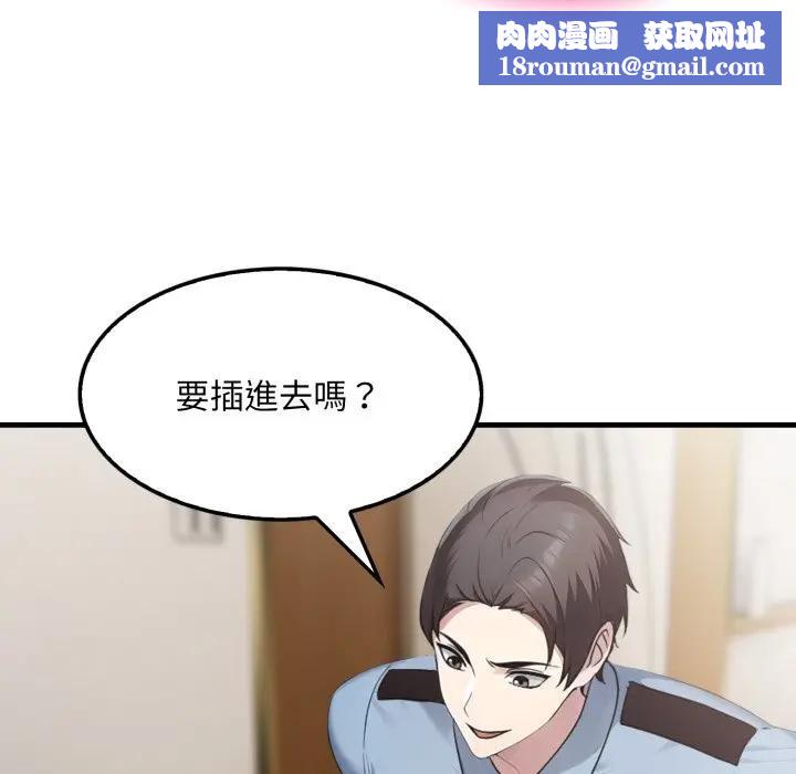 社区人妻的陷阱第4話