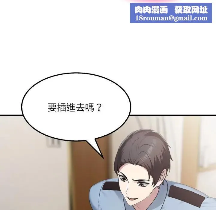 社區人妻的陷阱第4話