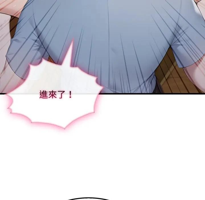 社区人妻的陷阱第4話