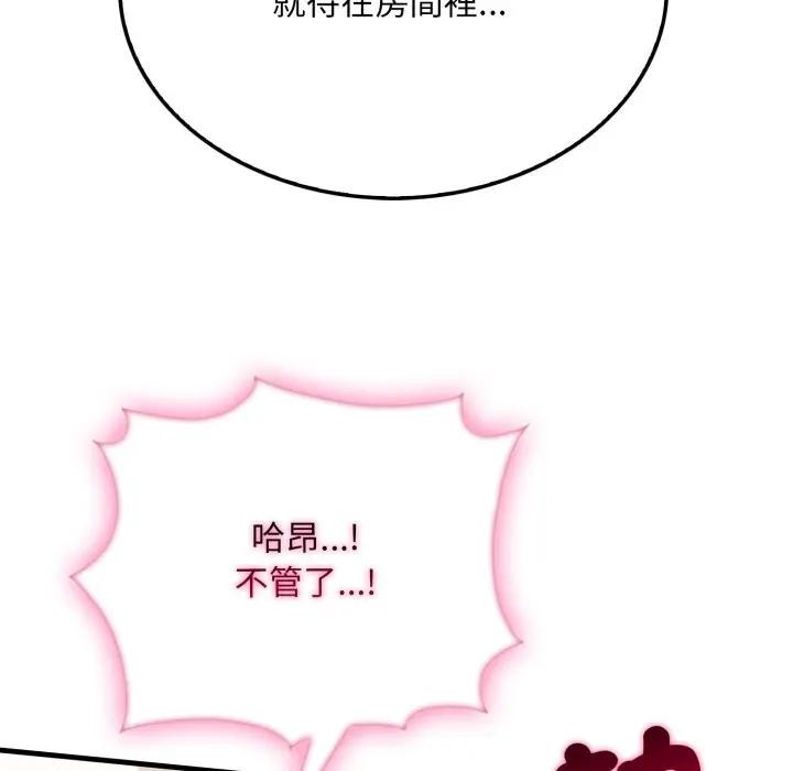 社区人妻的陷阱第4話