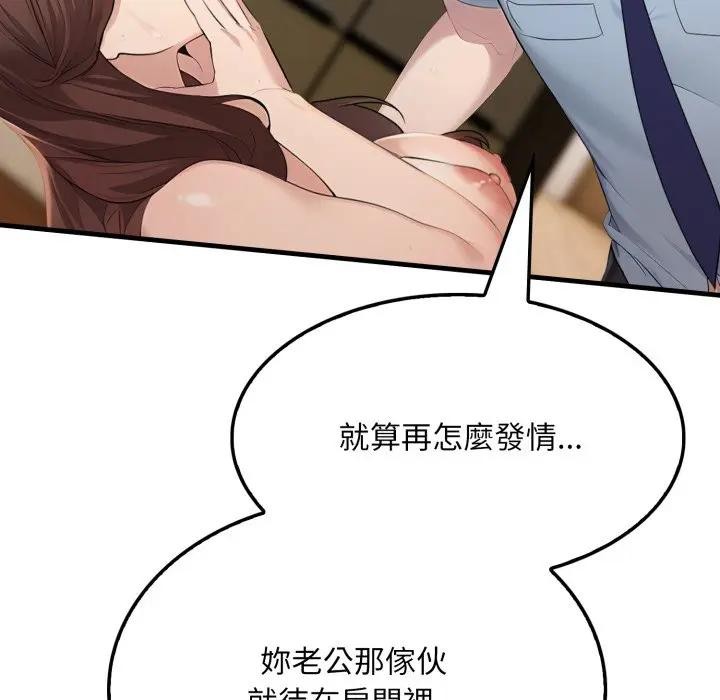 社区人妻的陷阱第4話