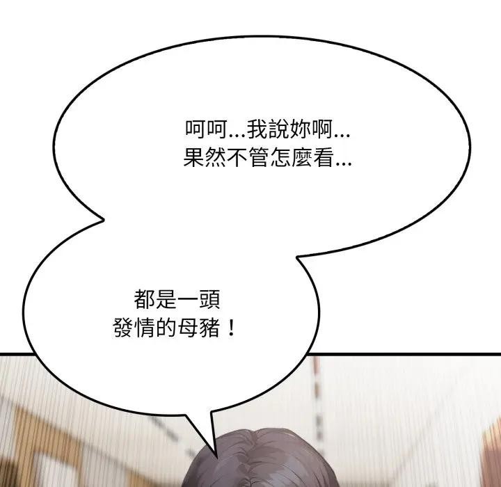社区人妻的陷阱第4話