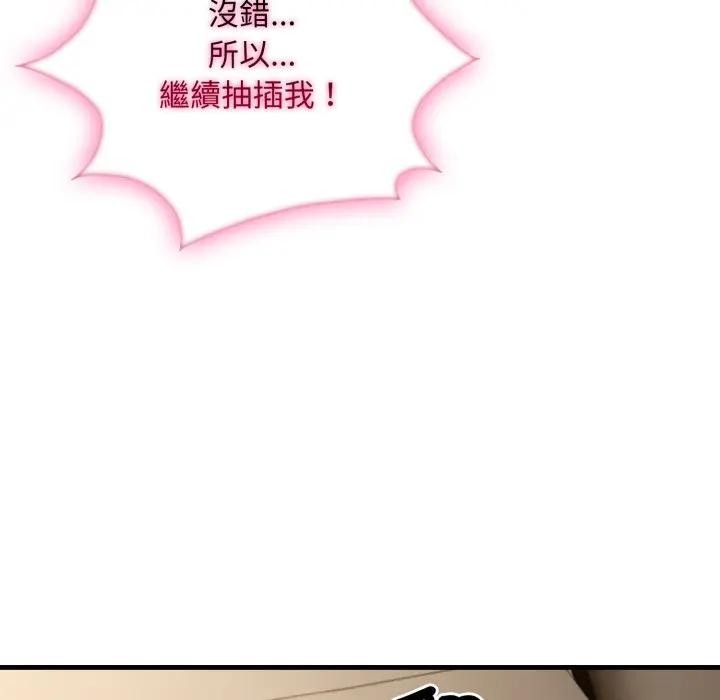 社区人妻的陷阱第4話