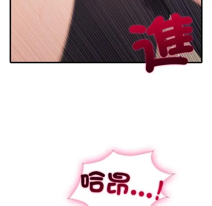 社区人妻的陷阱第4話
