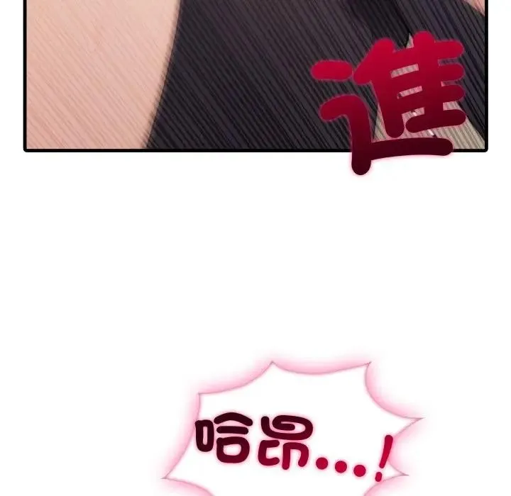 社區人妻的陷阱第4話