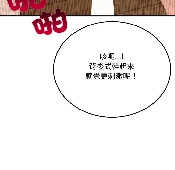 社區人妻的陷阱第4話