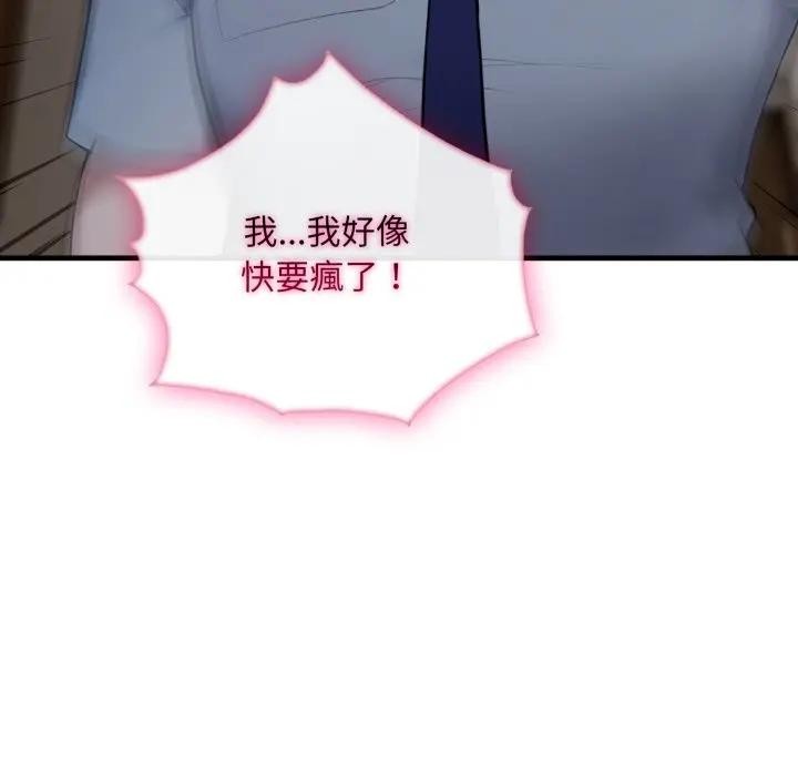 社区人妻的陷阱第4話