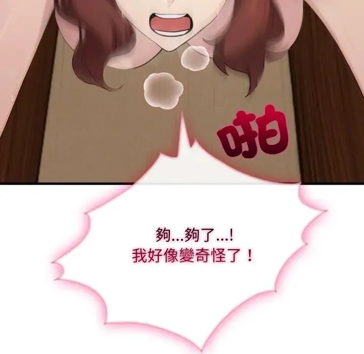 社區人妻的陷阱第4話