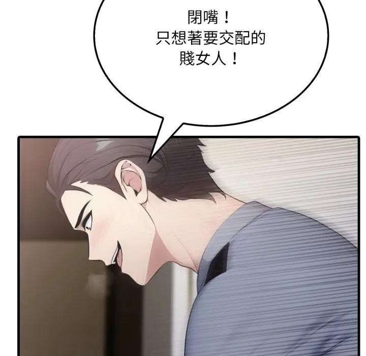 社区人妻的陷阱第4話