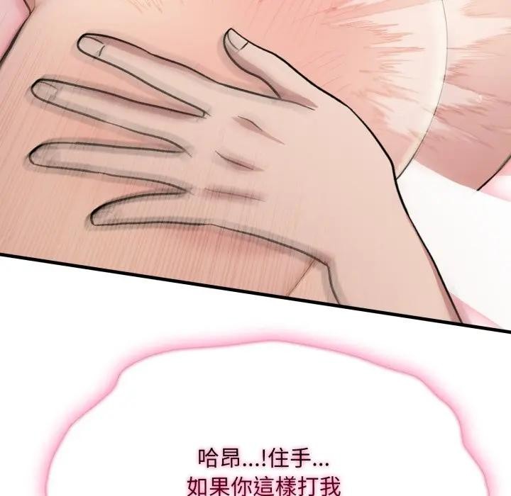 社区人妻的陷阱第4話