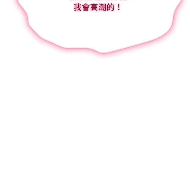 社区人妻的陷阱第4話