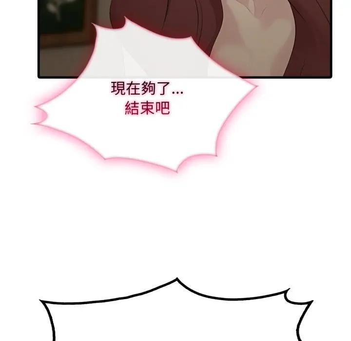 社区人妻的陷阱第4話