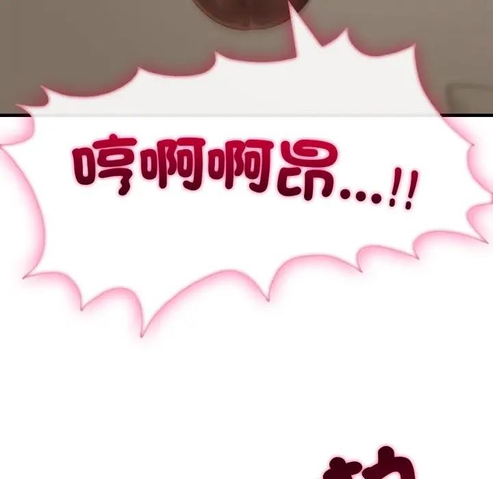 社区人妻的陷阱第4話