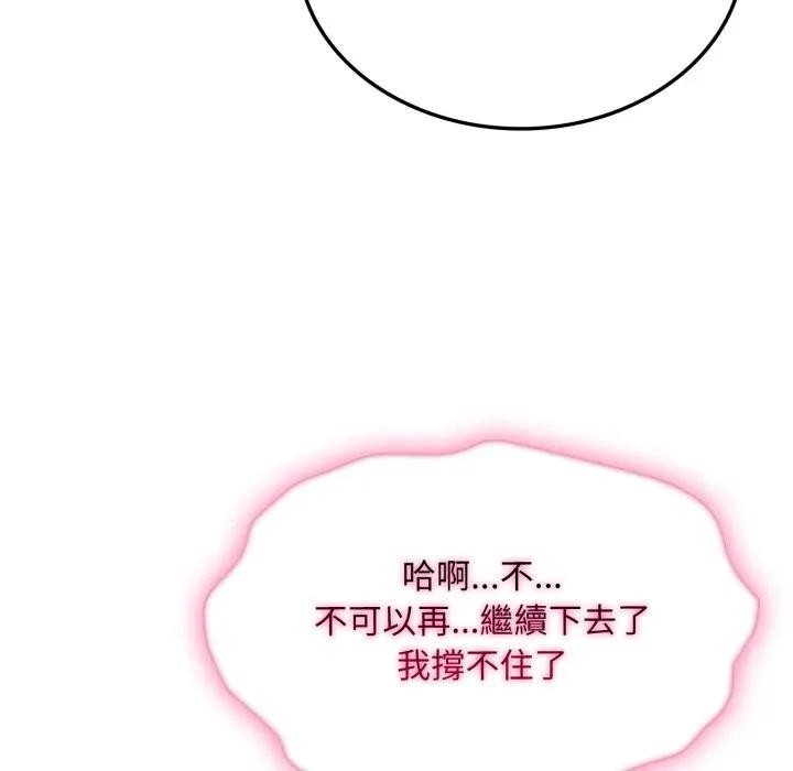 社区人妻的陷阱第4話