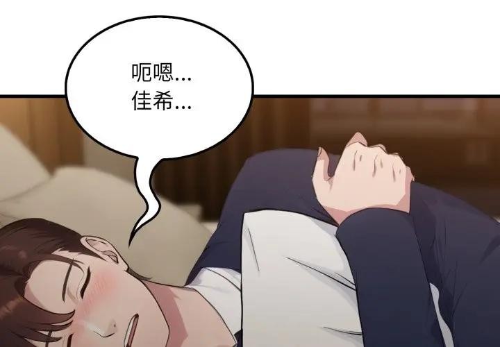 社区人妻的陷阱第5話