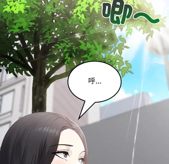 社区人妻的陷阱第5话