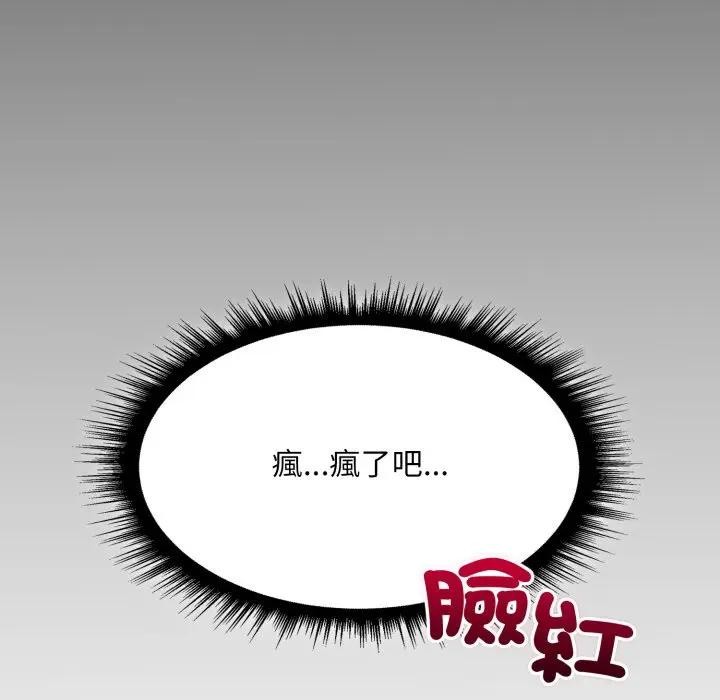 社区人妻的陷阱第5話