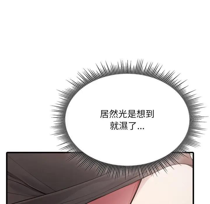社区人妻的陷阱第5話
