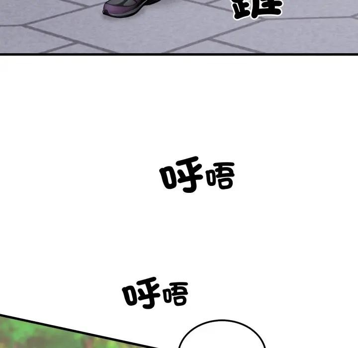 社区人妻的陷阱第5話