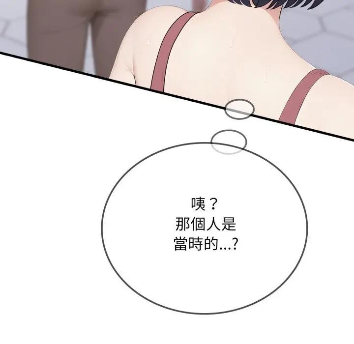 社区人妻的陷阱第5話
