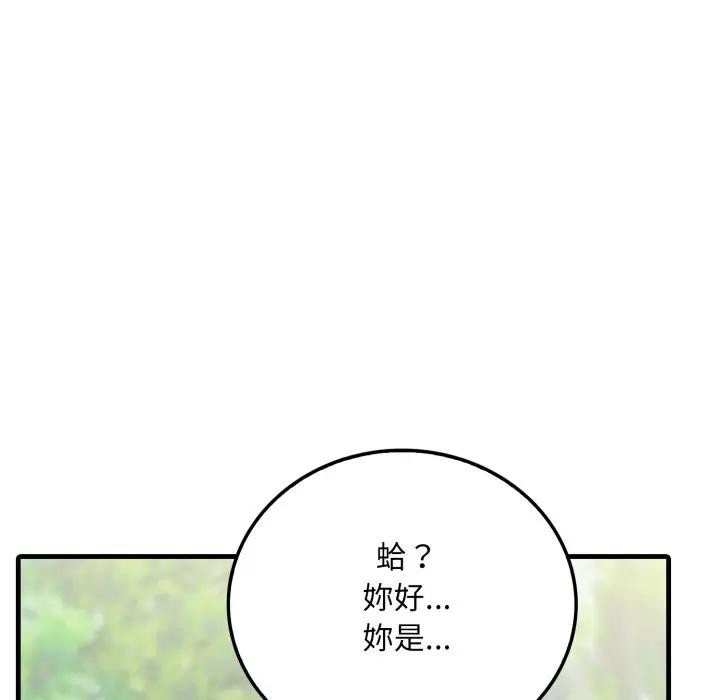 社区人妻的陷阱第5話