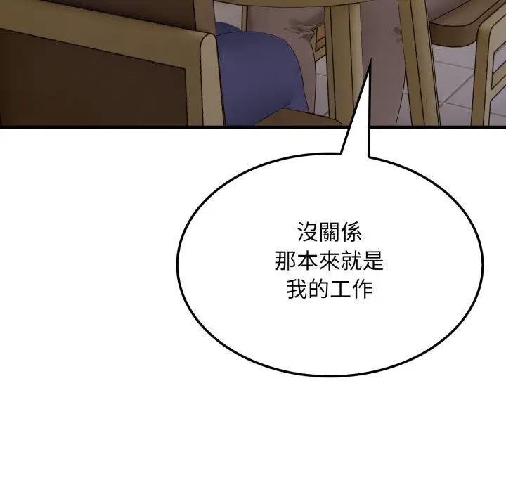 社区人妻的陷阱第5話