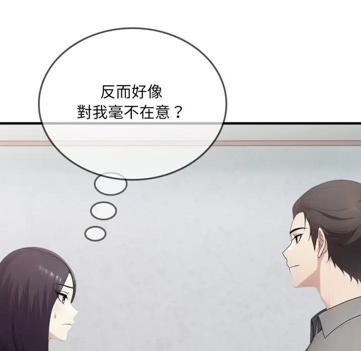 社区人妻的陷阱第5話