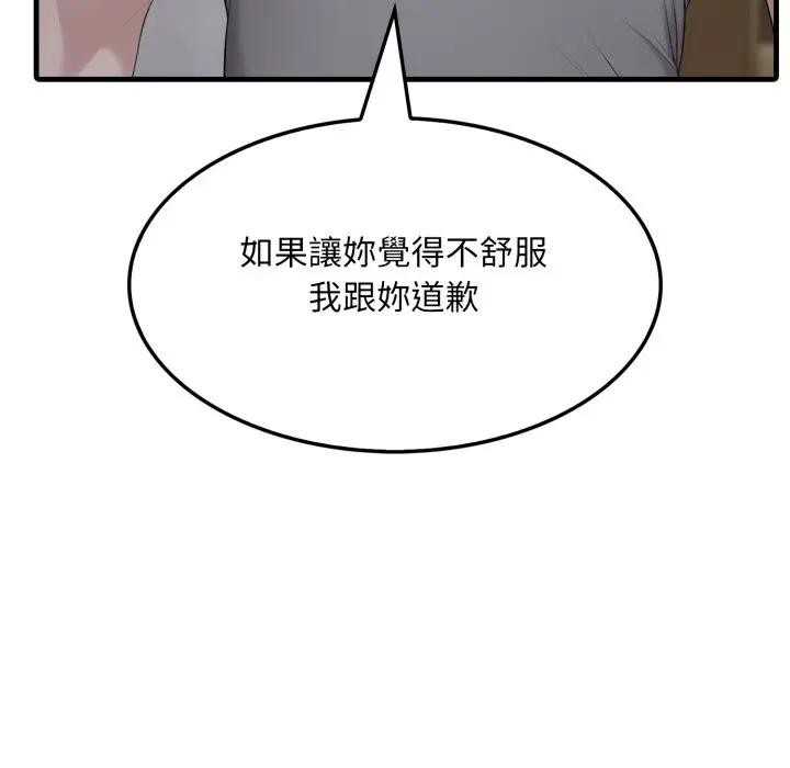 社区人妻的陷阱第5話