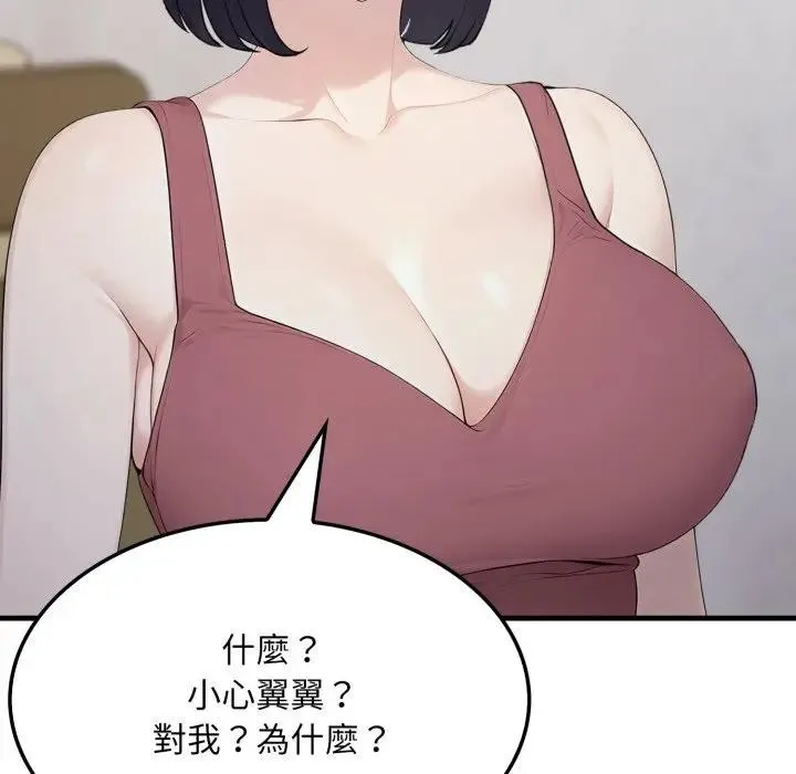 社區人妻的陷阱第5話