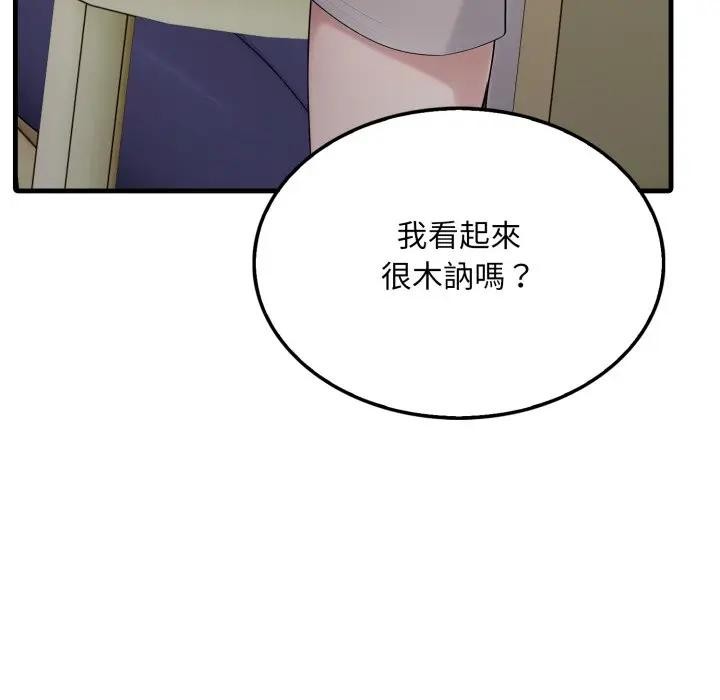 社区人妻的陷阱第5話