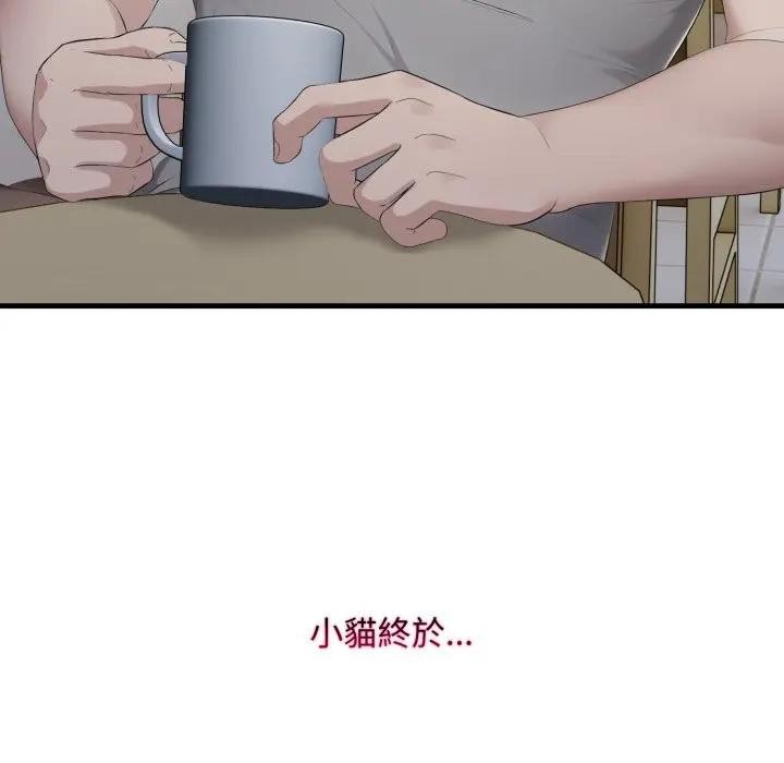 社区人妻的陷阱第5話