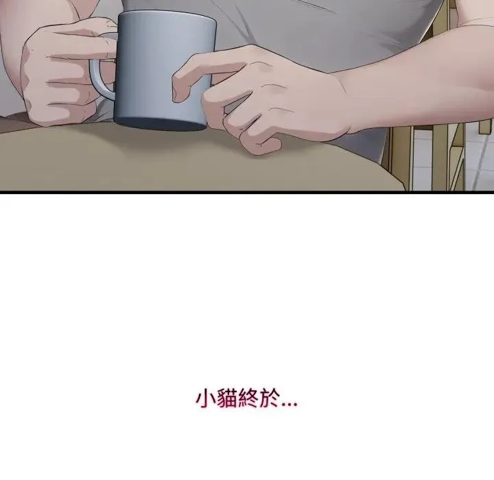 社區人妻的陷阱第5話