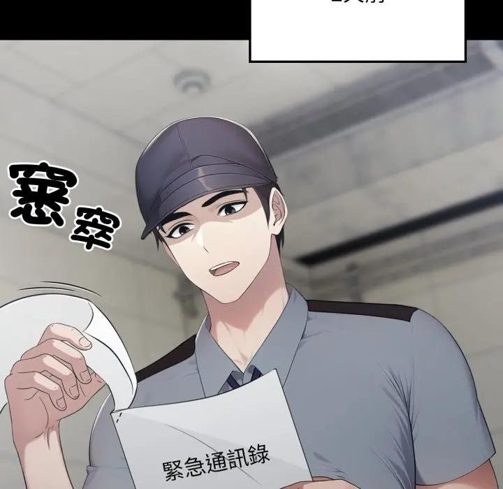 社区人妻的陷阱第5話