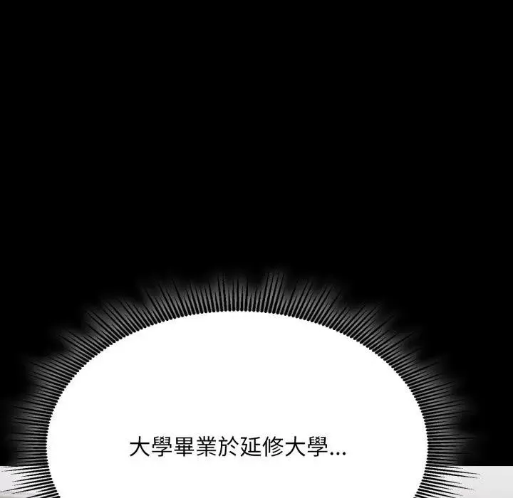 社區人妻的陷阱第5話